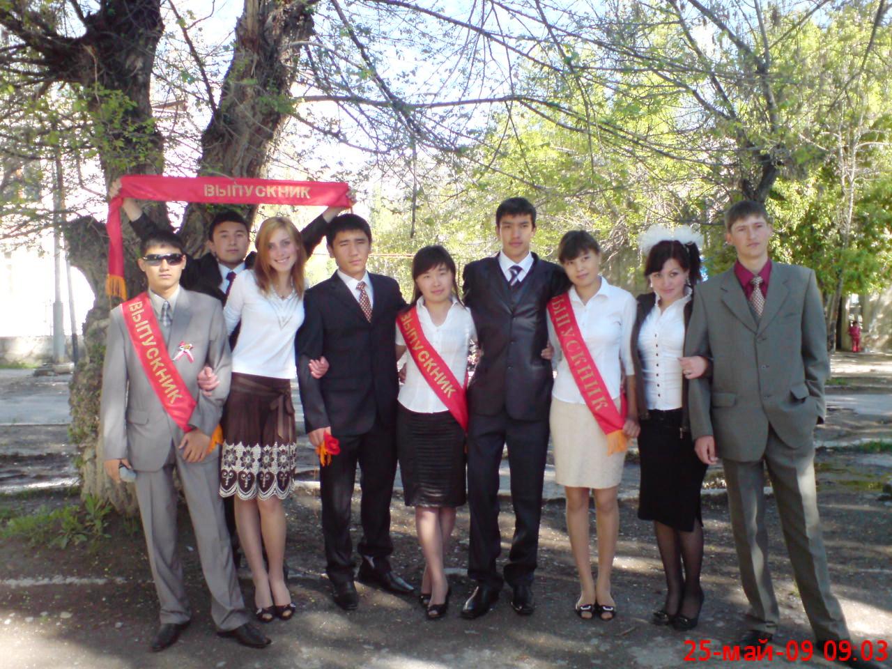 Фото из архива выпускников 2009 года Хайдарканской средней школы